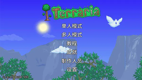 泰拉瑞亚 - 2D像素风开放世界沙盒游戏 Hero图